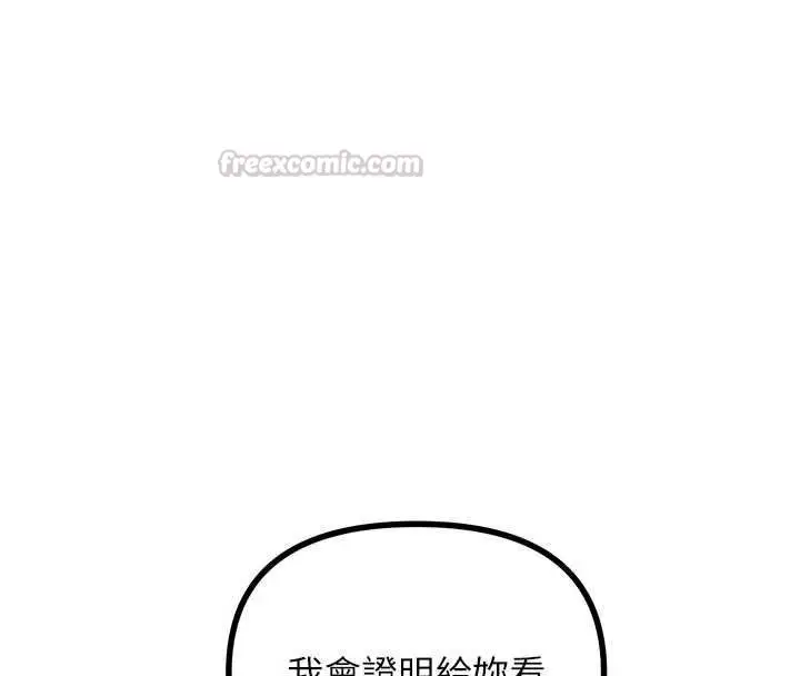 漫画《恶次人生》第59话第60张图
