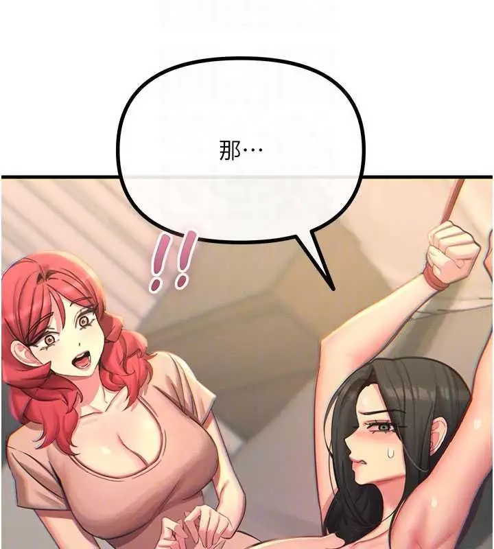 漫画《恶次人生》第59话第63张图