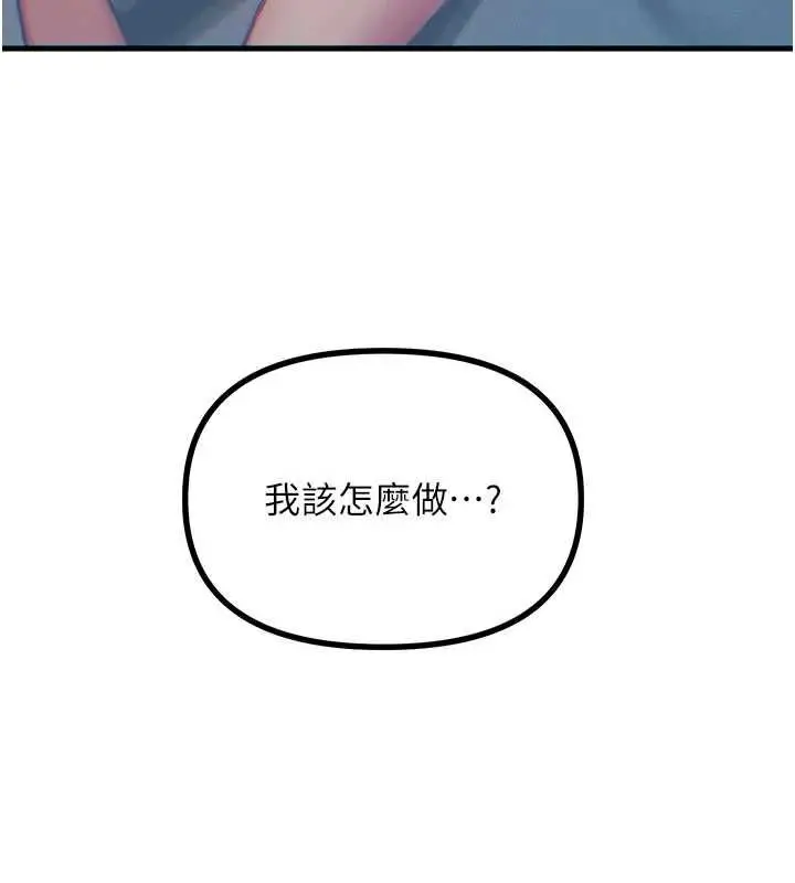 漫画《恶次人生》第59话第65张图