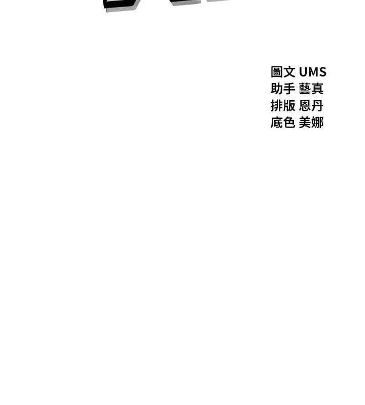 漫画《恶次人生》第59话第67张图