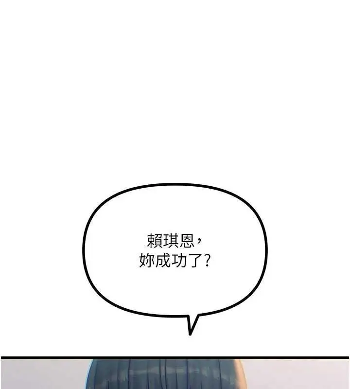 漫画《恶次人生》第59话第70张图