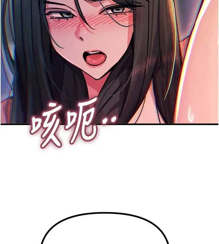 漫画《恶次人生》第59话第74张图