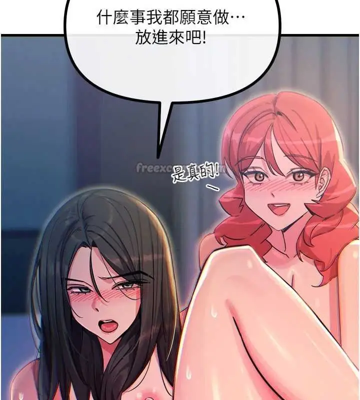 漫画《恶次人生》第59话第75张图