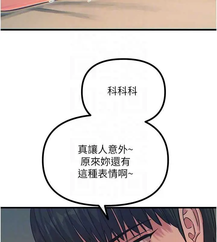 漫画《恶次人生》第59话第77张图