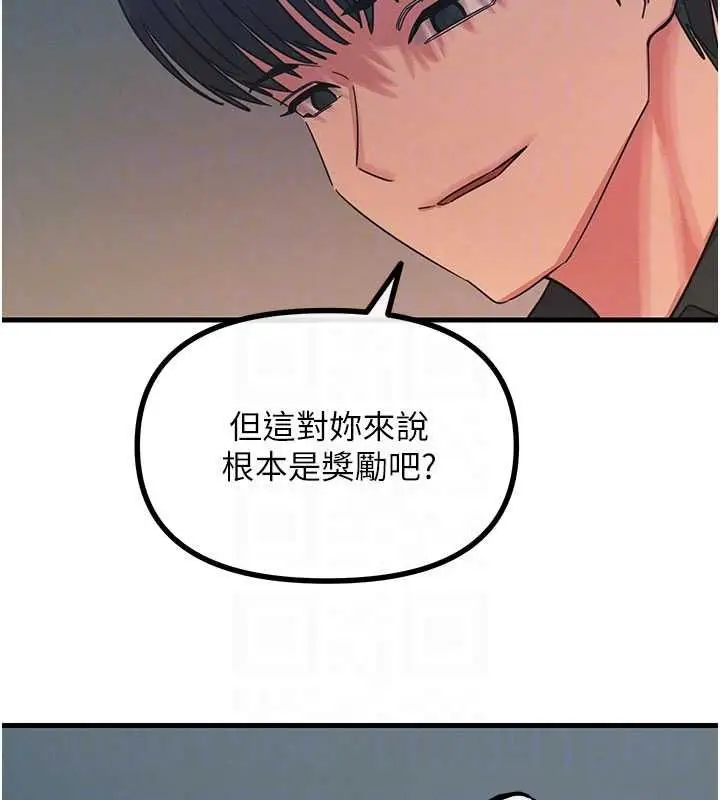 漫画《恶次人生》第59话第78张图
