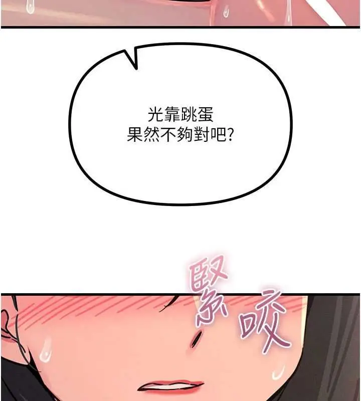 漫画《恶次人生》第59话第81张图