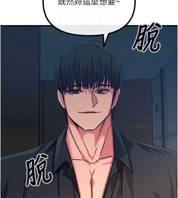 漫画《恶次人生》第59话第86张图