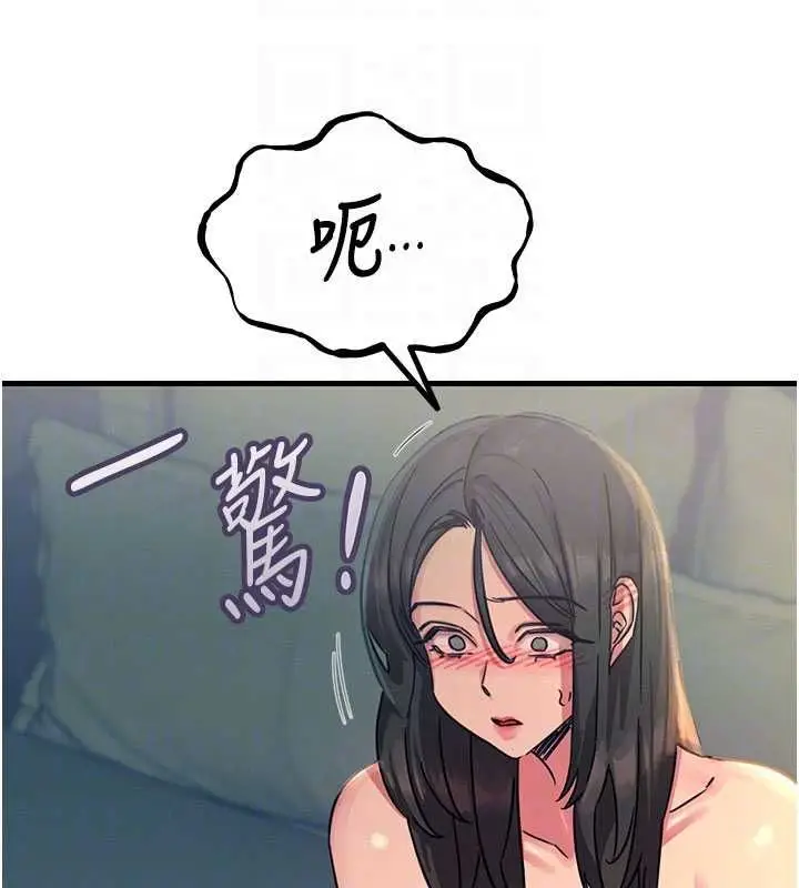 漫画《恶次人生》第59话第91张图