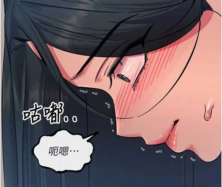 漫画《恶次人生》第59话第97张图