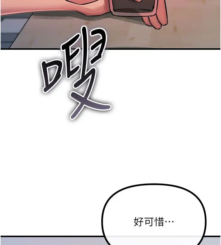 漫画《恶次人生》第61话第10张图