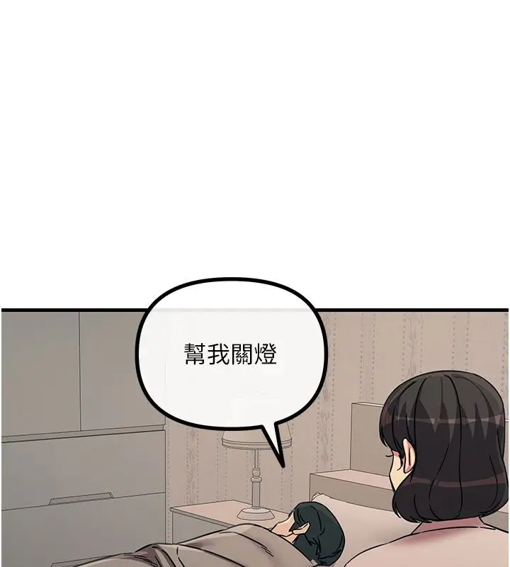 漫画《恶次人生》第61话第104张图