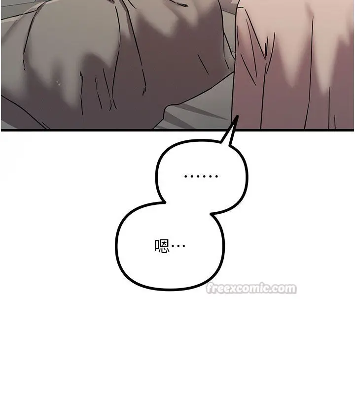 漫画《恶次人生》第61话第105张图