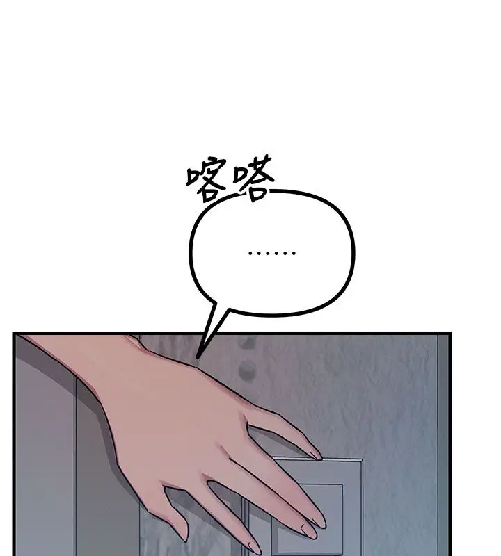 漫画《恶次人生》第61话第106张图