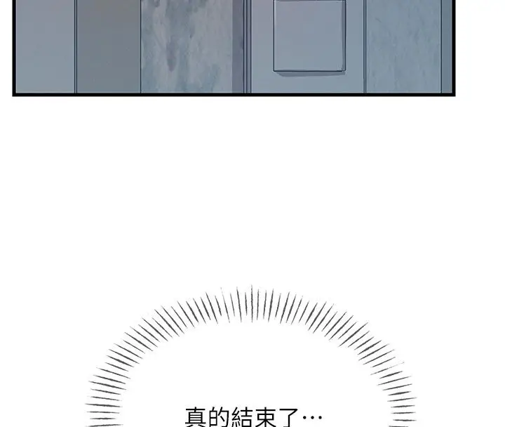 漫画《恶次人生》第61话第107张图