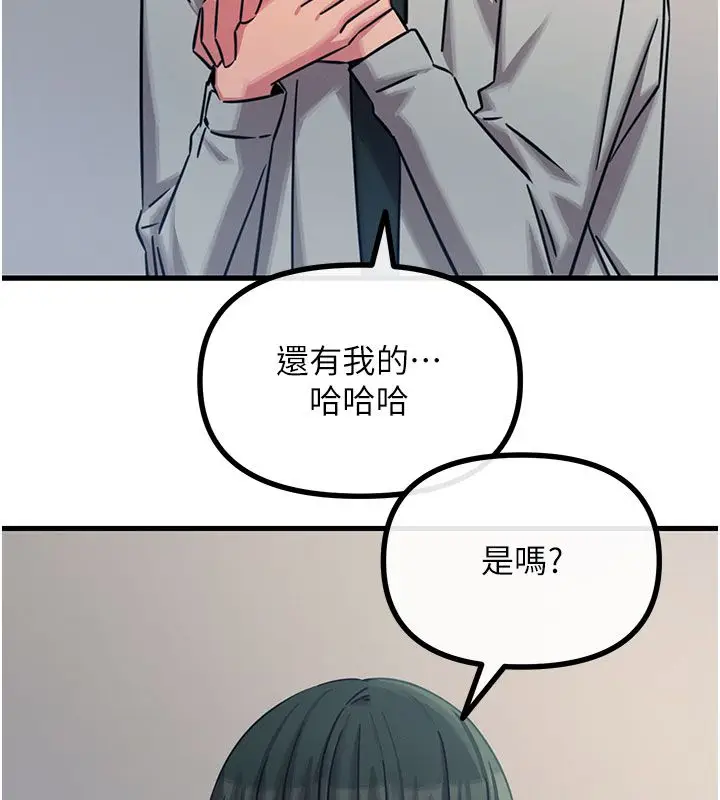 漫画《恶次人生》第61话第129张图