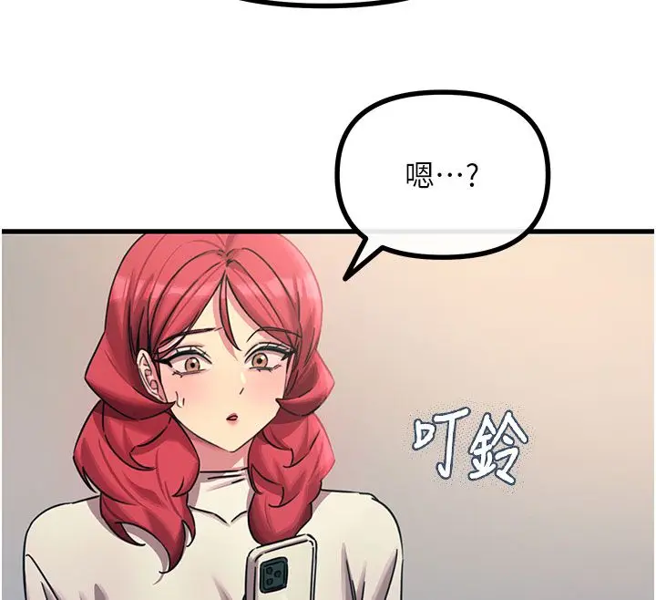 漫画《恶次人生》第61话第132张图