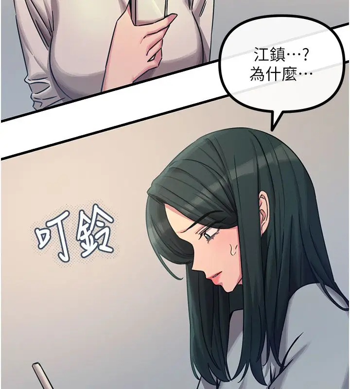 漫画《恶次人生》第61话第133张图