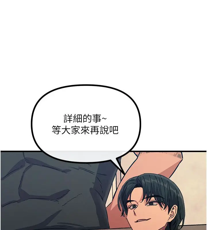 漫画《恶次人生》第61话第138张图