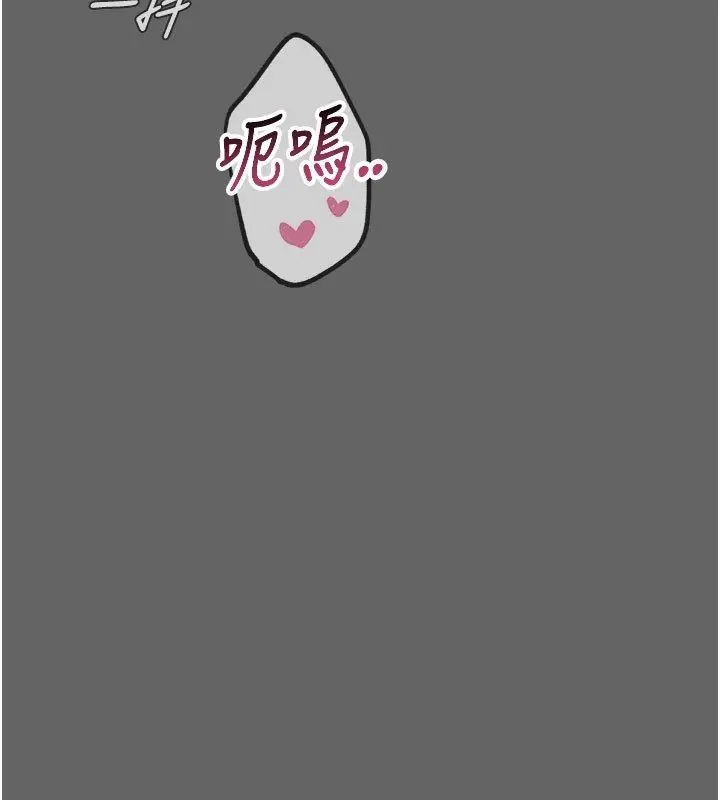 漫画《恶次人生》第61话第29张图