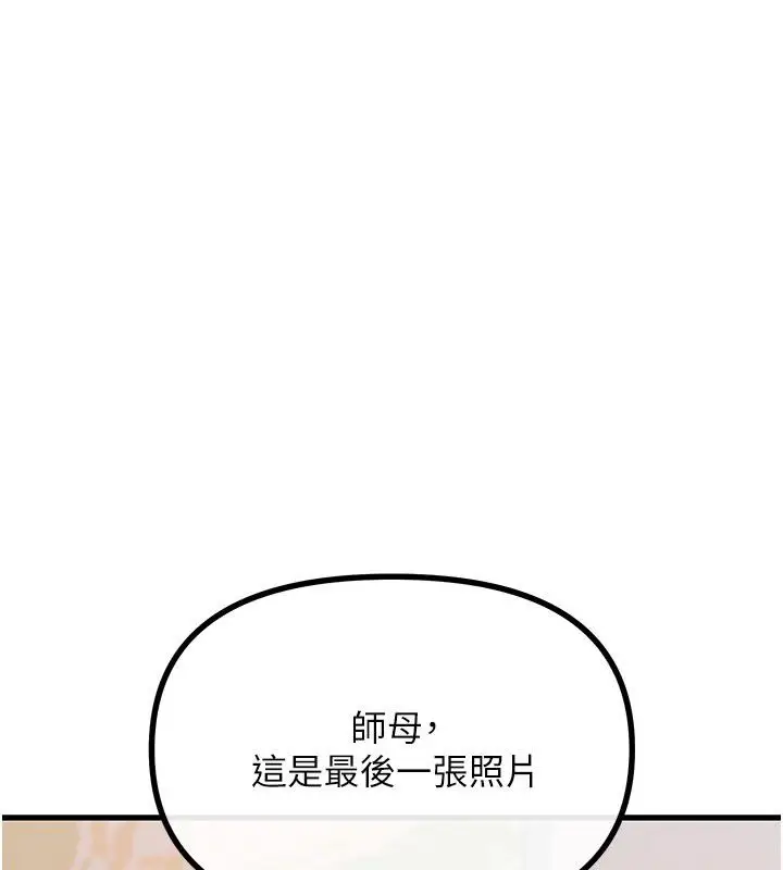 漫画《恶次人生》第61话第3张图