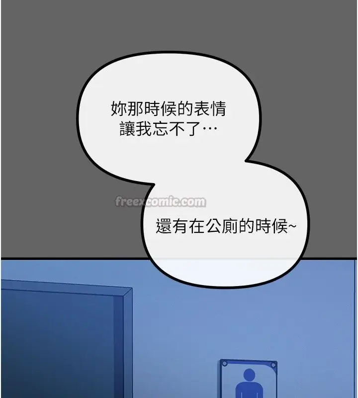 漫画《恶次人生》第61话第30张图