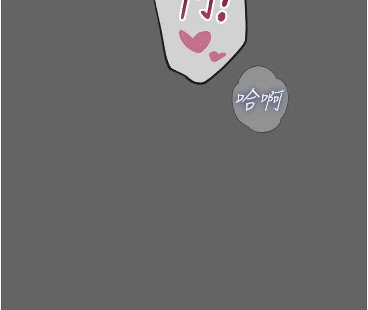 漫画《恶次人生》第61话第35张图