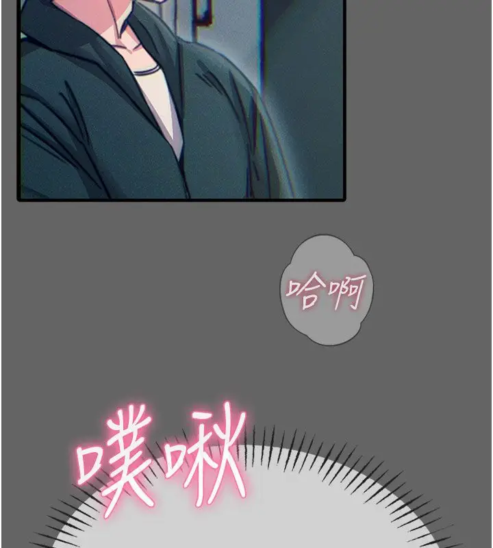漫画《恶次人生》第61话第41张图