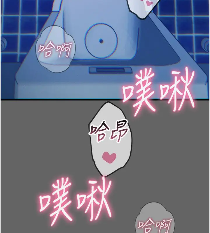 漫画《恶次人生》第61话第46张图