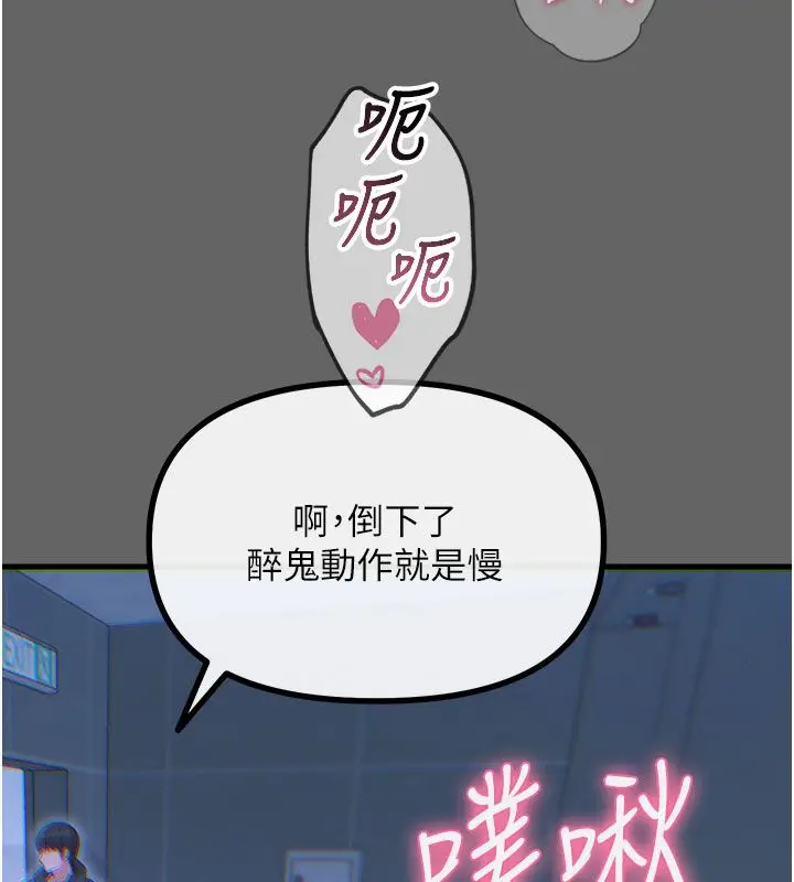 漫画《恶次人生》第61话第47张图