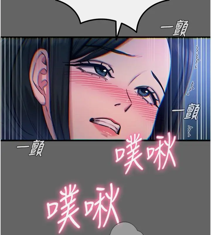 漫画《恶次人生》第61话第51张图