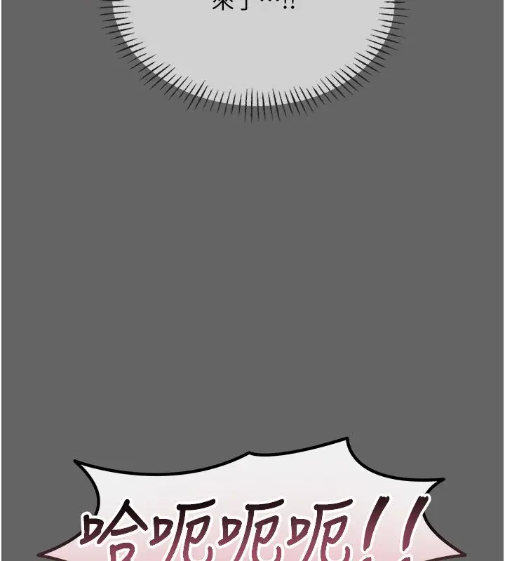 漫画《恶次人生》第61话第55张图