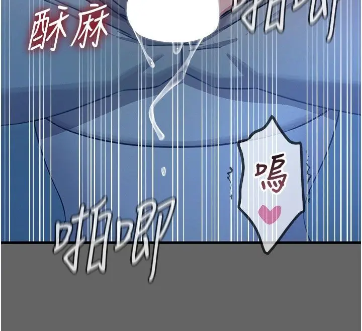 漫画《恶次人生》第61话第65张图