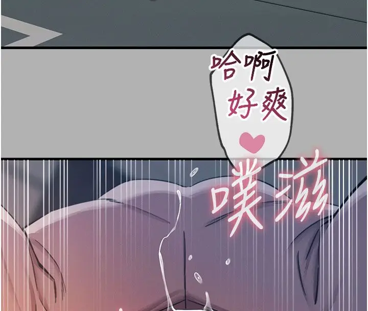 漫画《恶次人生》第61话第73张图