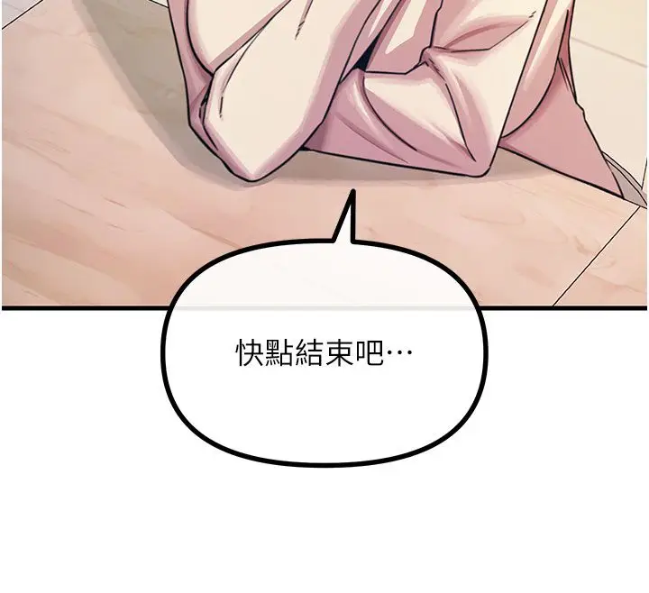 漫画《恶次人生》第61话第81张图