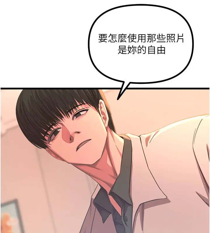 漫画《恶次人生》第61话第87张图