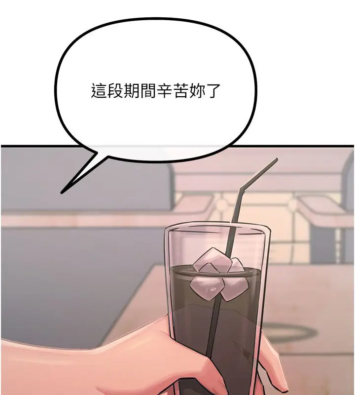 漫画《恶次人生》第61话第9张图