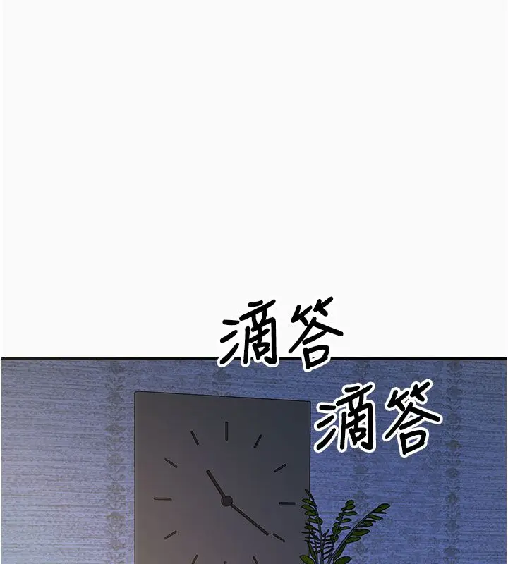 漫画《恶次人生》第61话第97张图