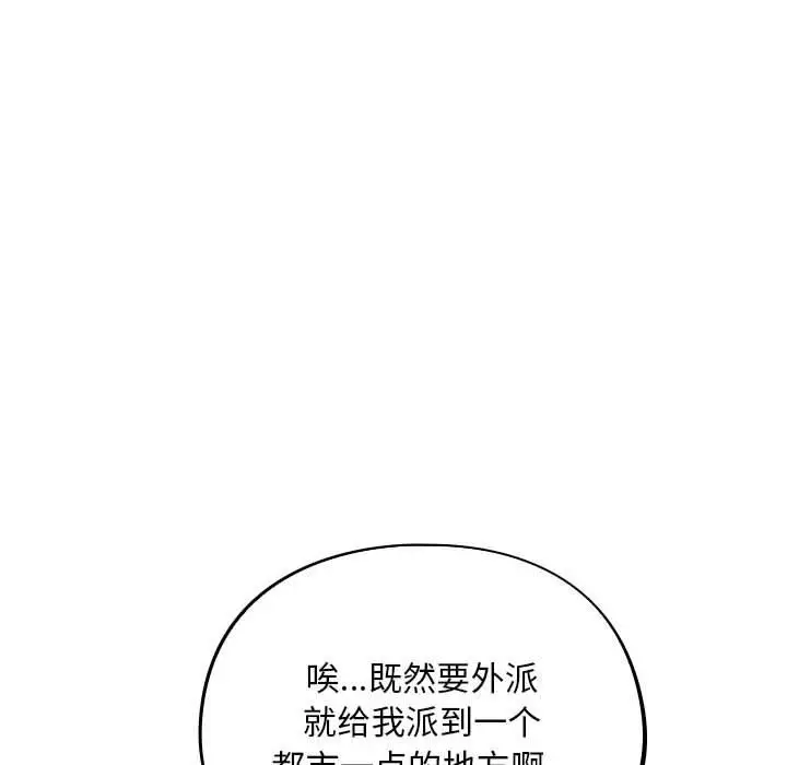 漫画《傻瓜病毒》第1话第10张图