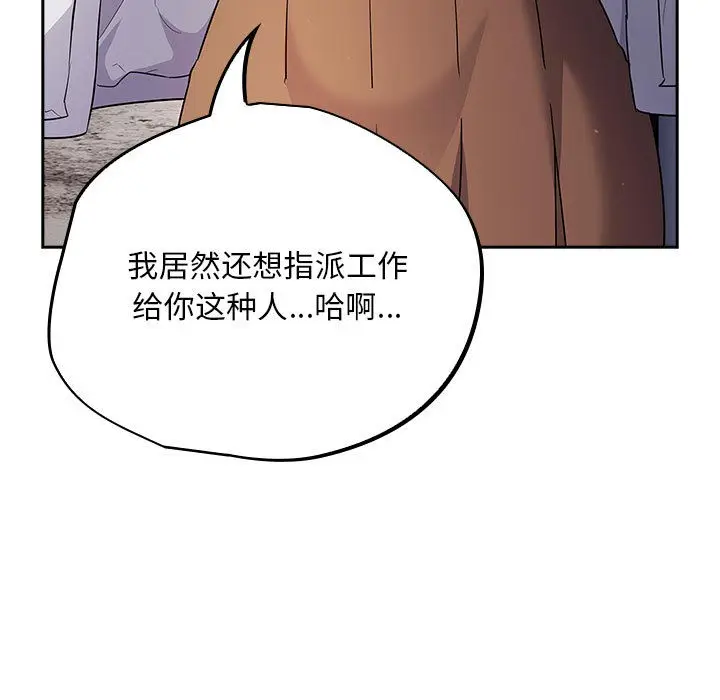 漫画《傻瓜病毒》第1话第101张图