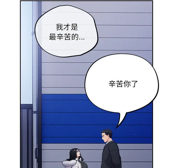 漫画《傻瓜病毒》第1话第102张图