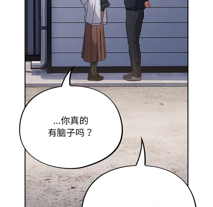漫画《傻瓜病毒》第1话第103张图