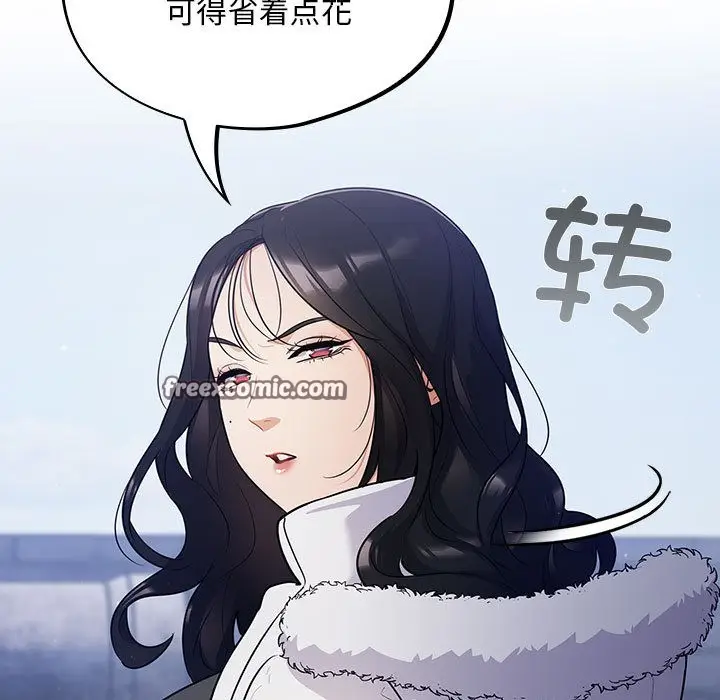 漫画《傻瓜病毒》第1话第105张图