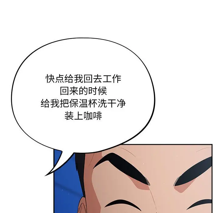 漫画《傻瓜病毒》第1话第108张图