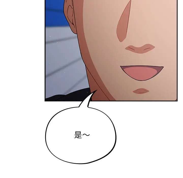 漫画《傻瓜病毒》第1话第109张图
