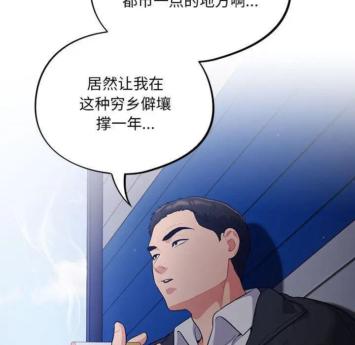 漫画《傻瓜病毒》第1话第11张图