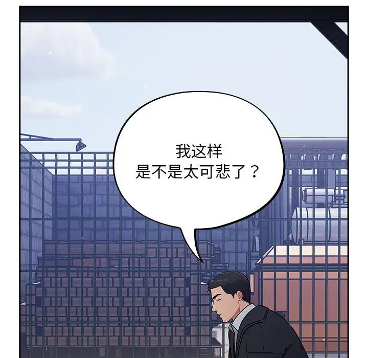 漫画《傻瓜病毒》第1话第113张图