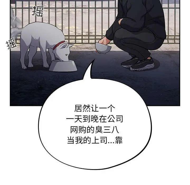 漫画《傻瓜病毒》第1话第114张图