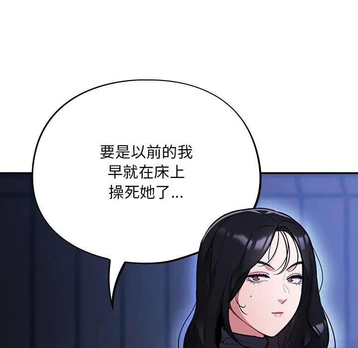 漫画《傻瓜病毒》第1话第115张图