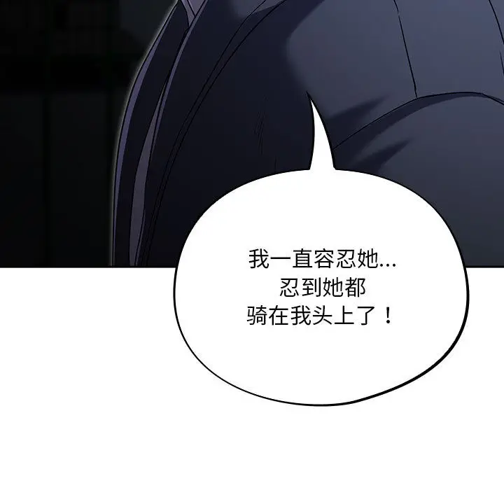 漫画《傻瓜病毒》第1话第117张图