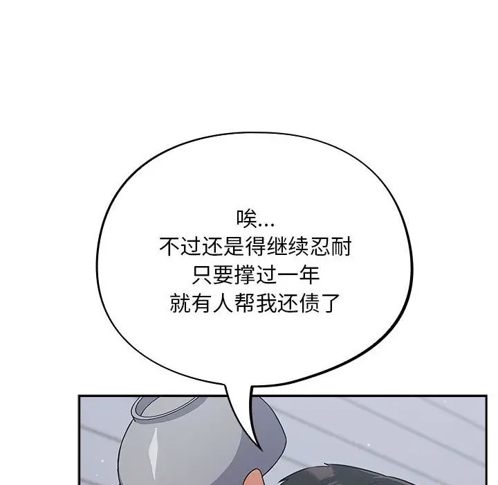 漫画《傻瓜病毒》第1话第118张图